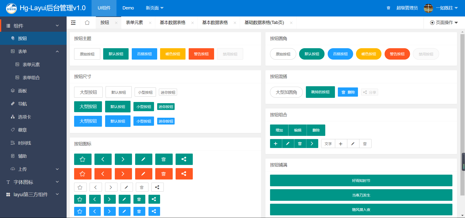 layuiadmin框架(layuiadmin thinkphp前后端分离项目开发视频) layuiadmin框架(layuiadmin thinkphp前后端分离项目开发视频)