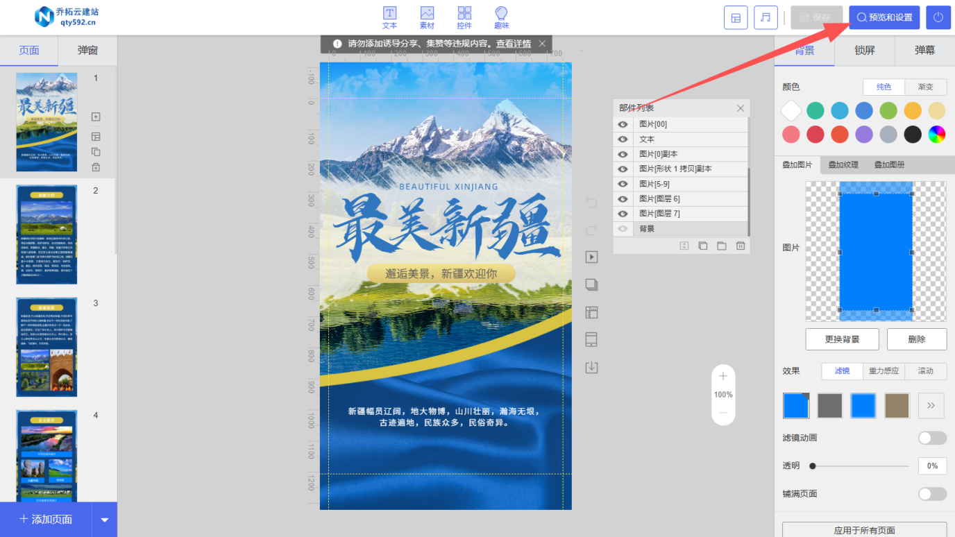 免费h5制作平台(免费h5制作平台下载) 免费h5制作平台(免费h5制作平台下载)
