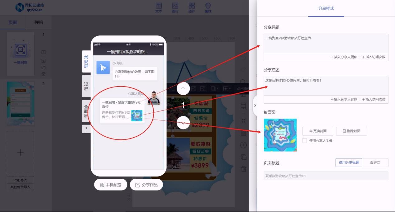 免费h5制作平台(免费h5制作平台下载) 免费h5制作平台(免费h5制作平台下载)