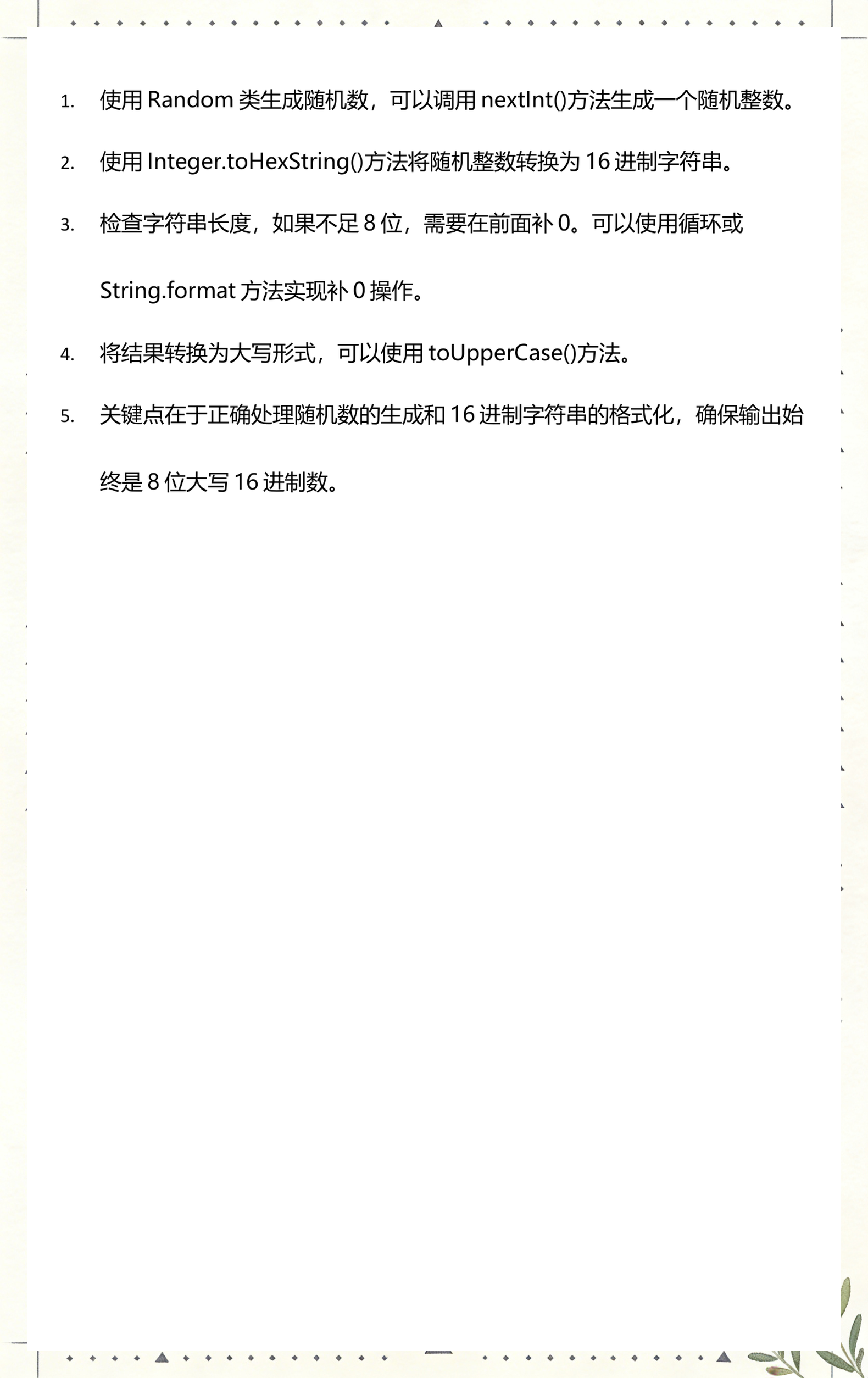 java随机数怎么生成(java生成随机数最安全的方法) java随机数怎么生成(java生成随机数最安全的方法)