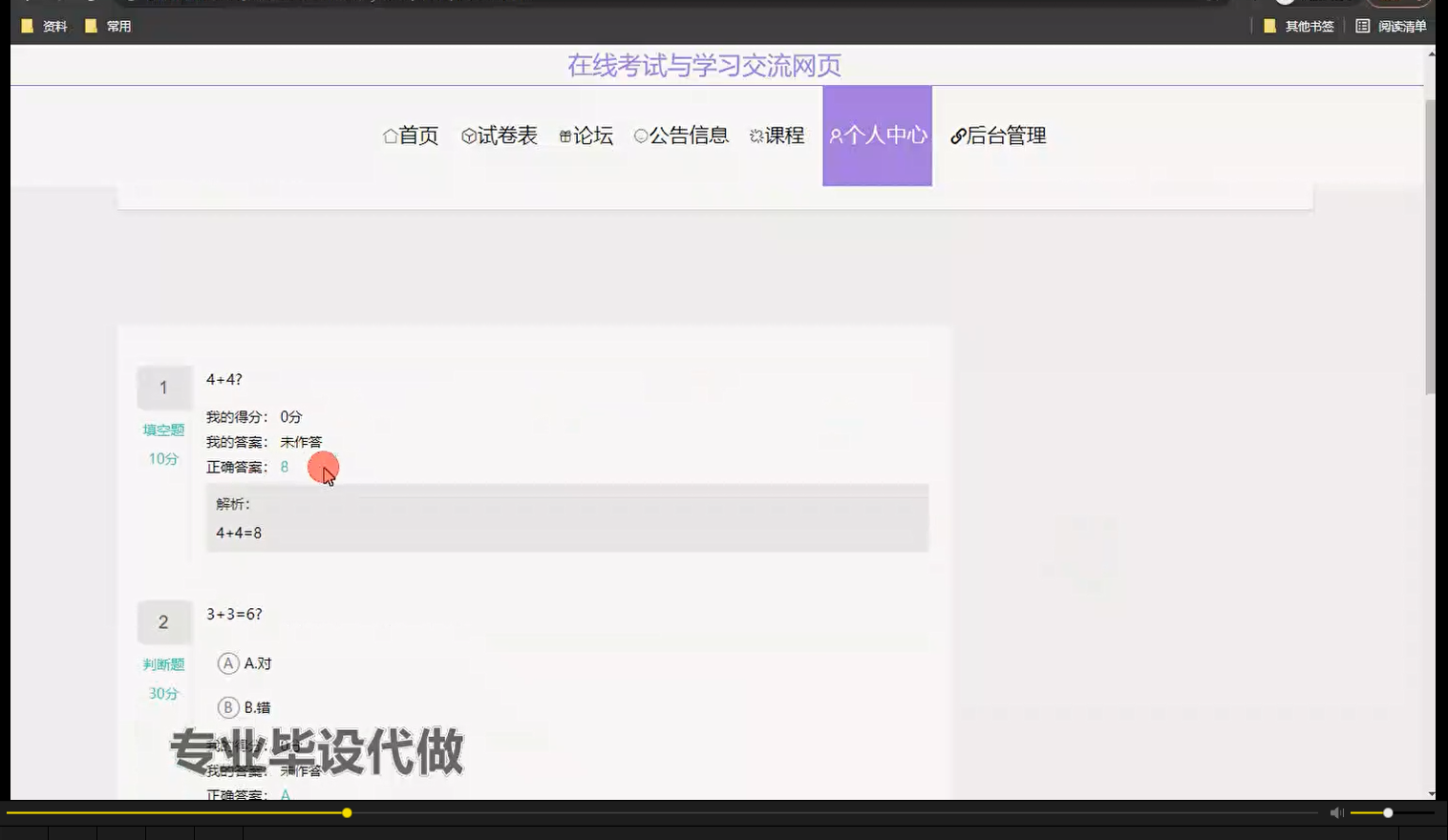 java在线考试系统源码的简单介绍 java在线考试系统源码的简单介绍