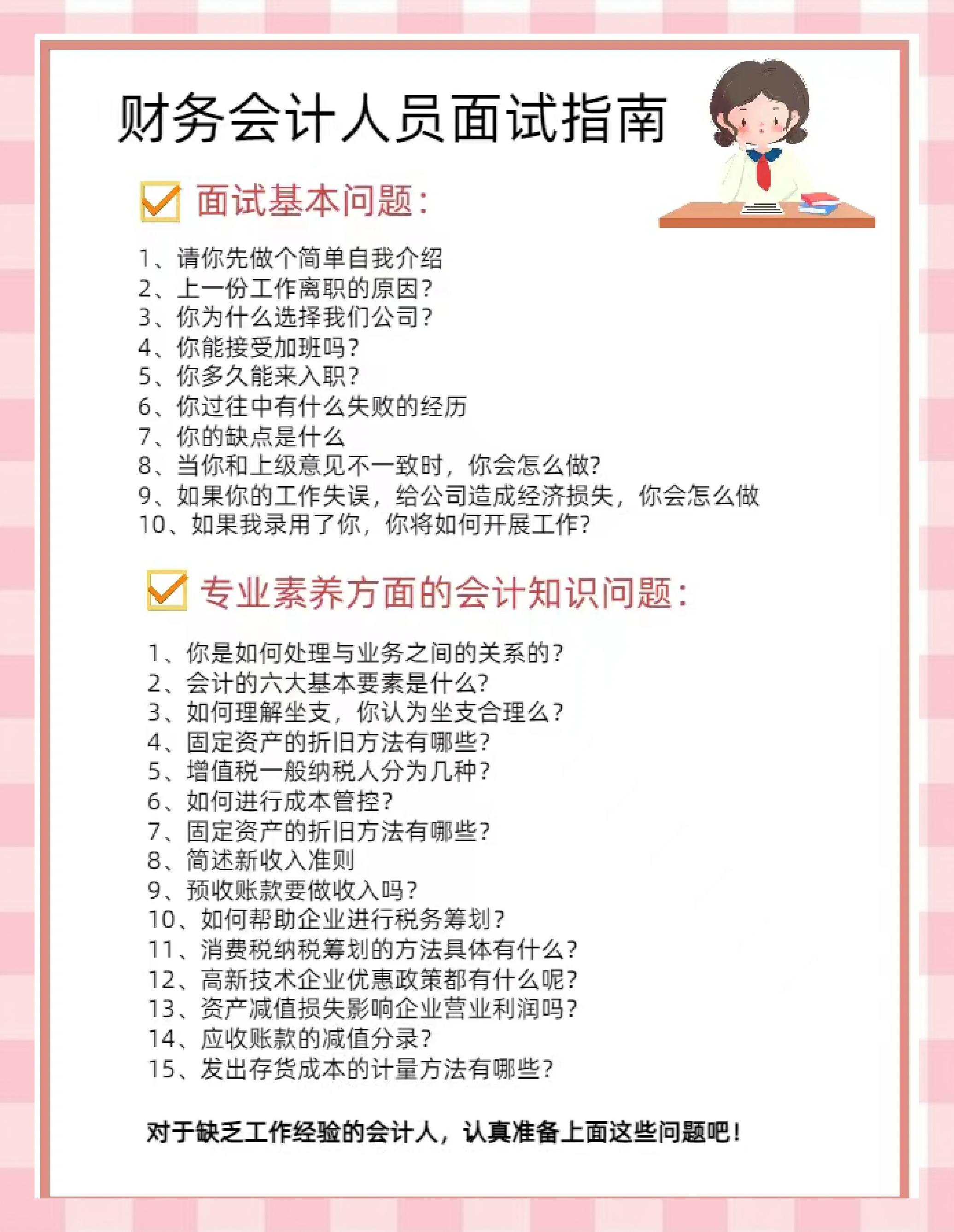 java面试一问三不知怎么办的简单介绍 java面试一问三不知怎么办的简单介绍