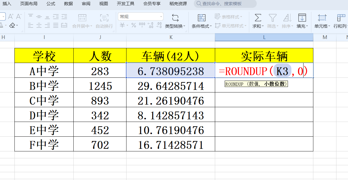 roundup函数使用方法(roundup函数参数用法说明) roundup函数使用方法(roundup函数参数用法说明)