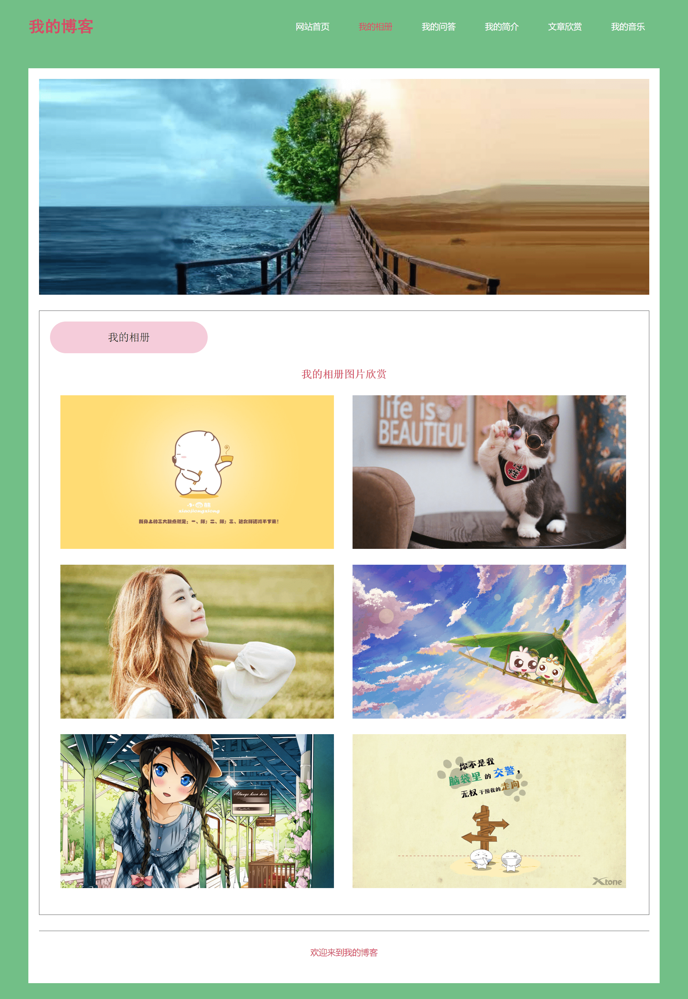 网页设计与制作作品(网页设计与制作作品介绍) 网页设计与制作作品(网页设计与制作作品介绍)