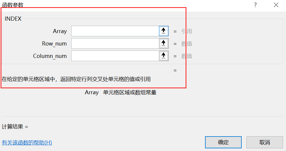 column函数的参数(column函数跨工作表) column函数的参数(column函数跨工作表)