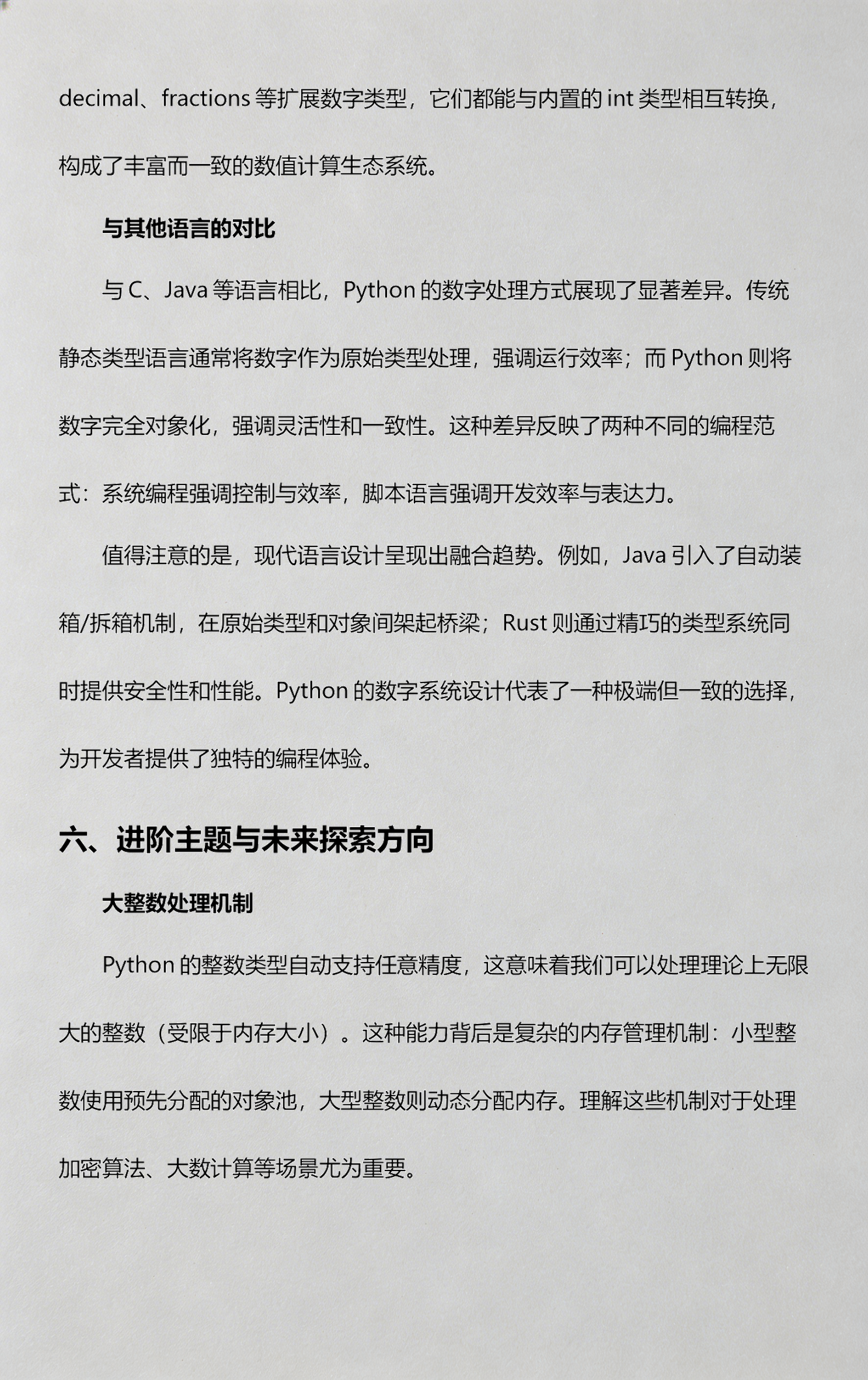int在python中的用法(python中while的用法) int在python中的用法(python中while的用法)
