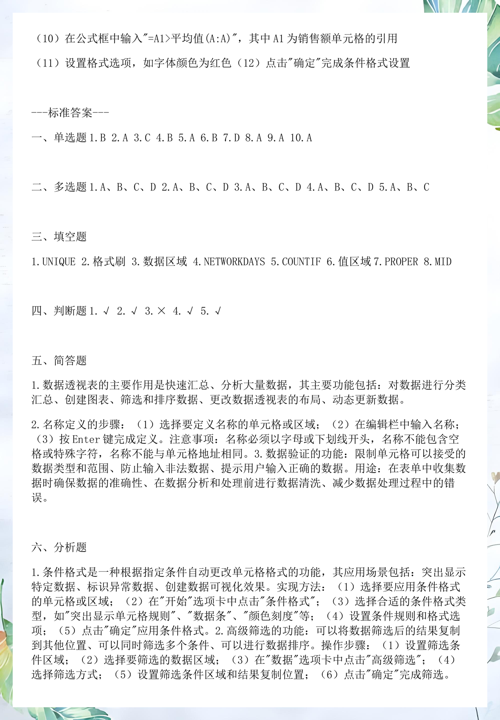 excel训练题免费(excel表格练手题目) excel训练题免费(excel表格练手题目)