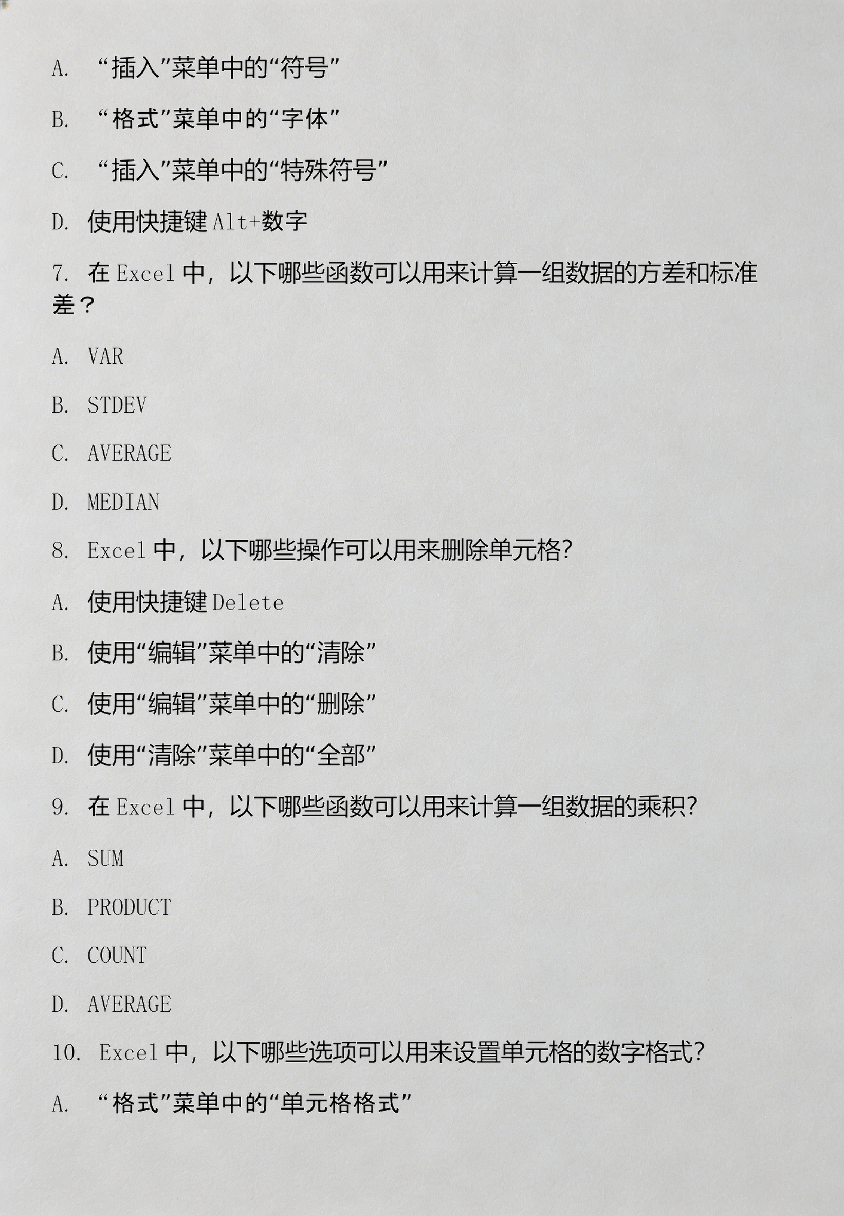 excel训练题免费(excel表格练手题目) excel训练题免费(excel表格练手题目)