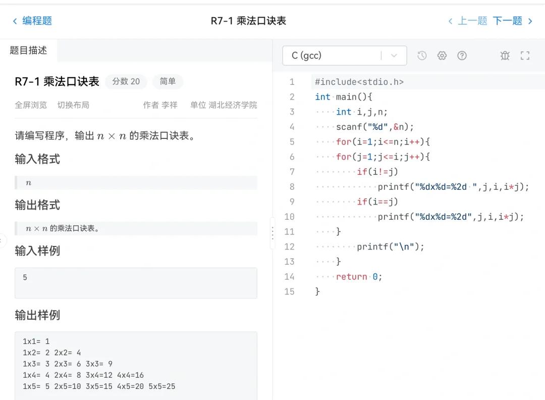 c语言免费的刷题网站(c语言免费的刷题网站软件)