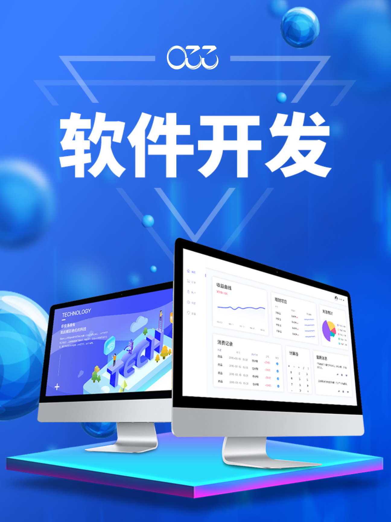 软件开发用什么软件编程(软件开发需要什么软件开发) 软件开发用什么软件编程(软件开发需要什么软件开发)