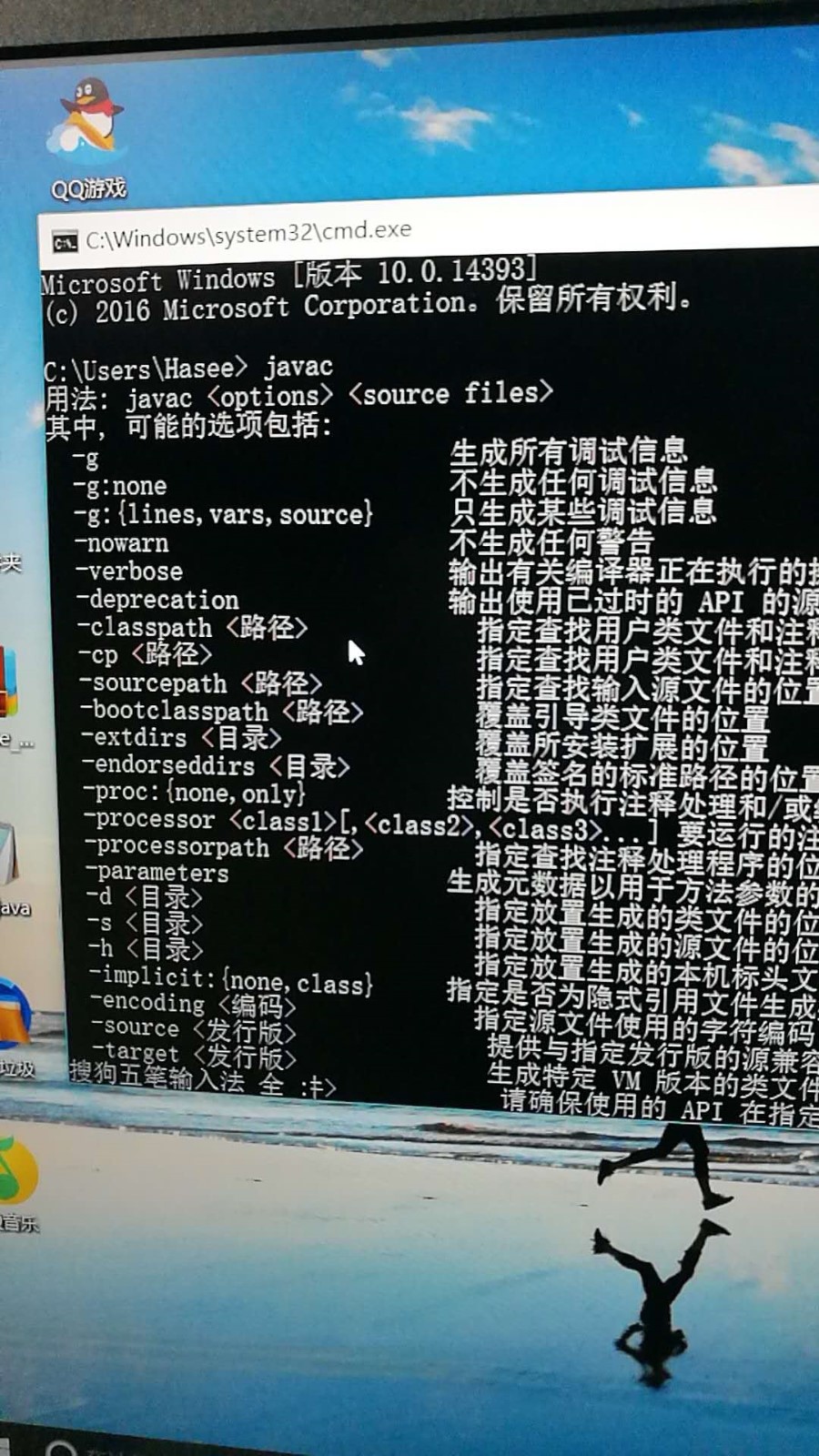 关于java环境配置javac失败的信息 关于java环境配置javac失败的信息