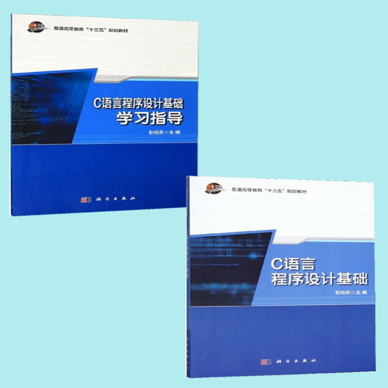 大一c语言程序设计课本电子版(大一c语言教材电子版第114页) 大一c语言程序设计课本电子版(大一c语言教材电子版第114页)