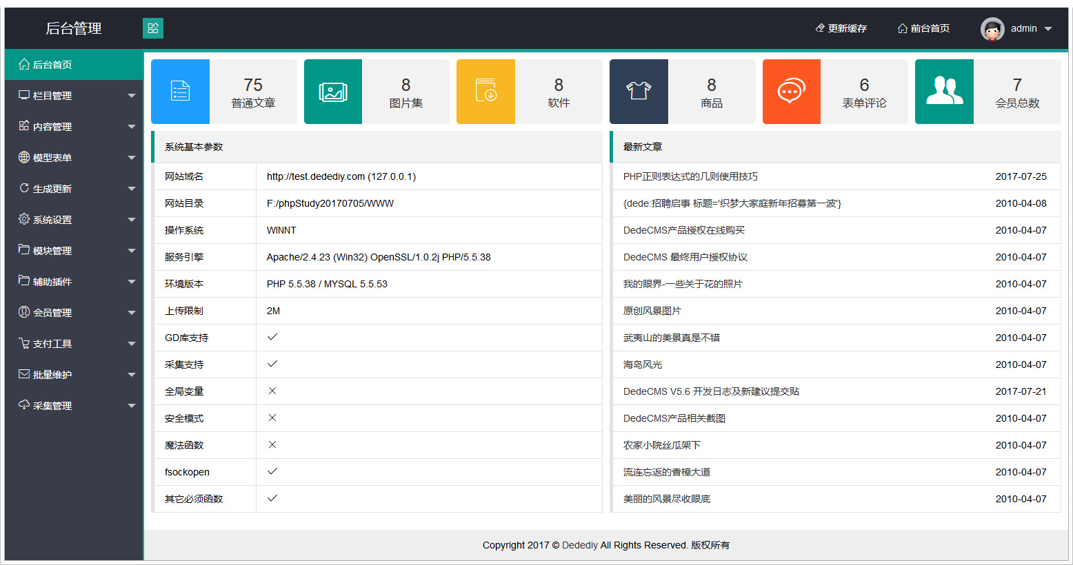 织梦企业模板(织梦模板首页修改) 织梦企业模板(织梦模板首页修改)