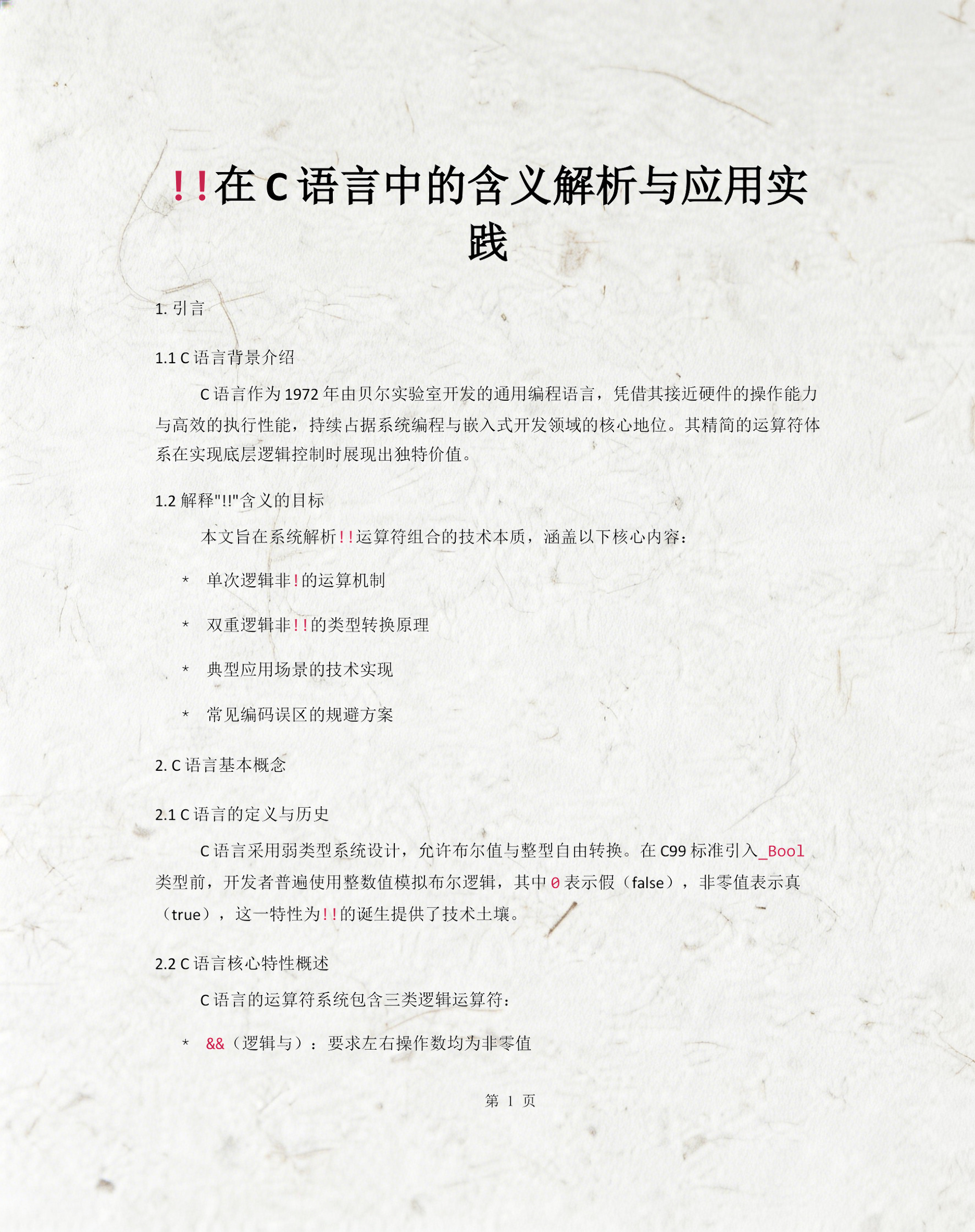 c语言是什么语言(c语言是什么语言的基础上产生的) c语言是什么语言(c语言是什么语言的基础上产生的)