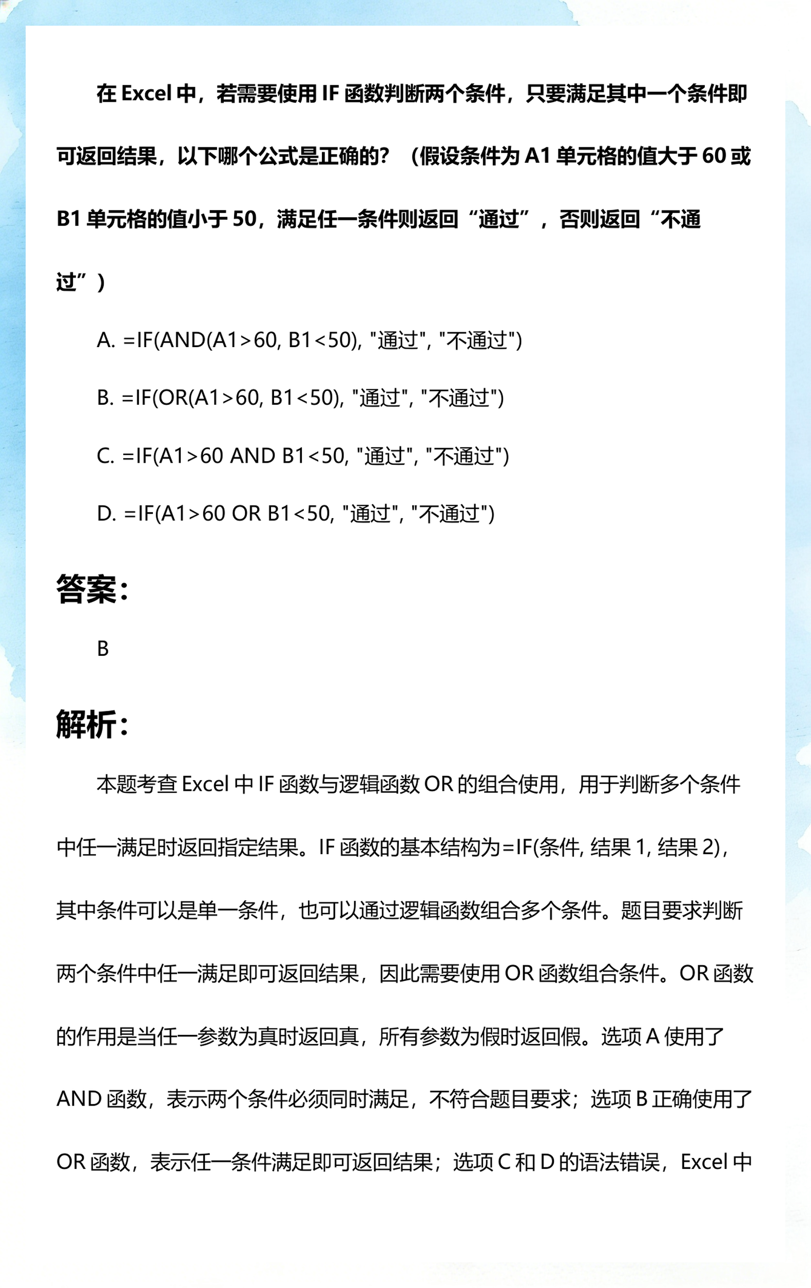 if函数公式怎么写(if函数公式怎么输入) if函数公式怎么写(if函数公式怎么输入)