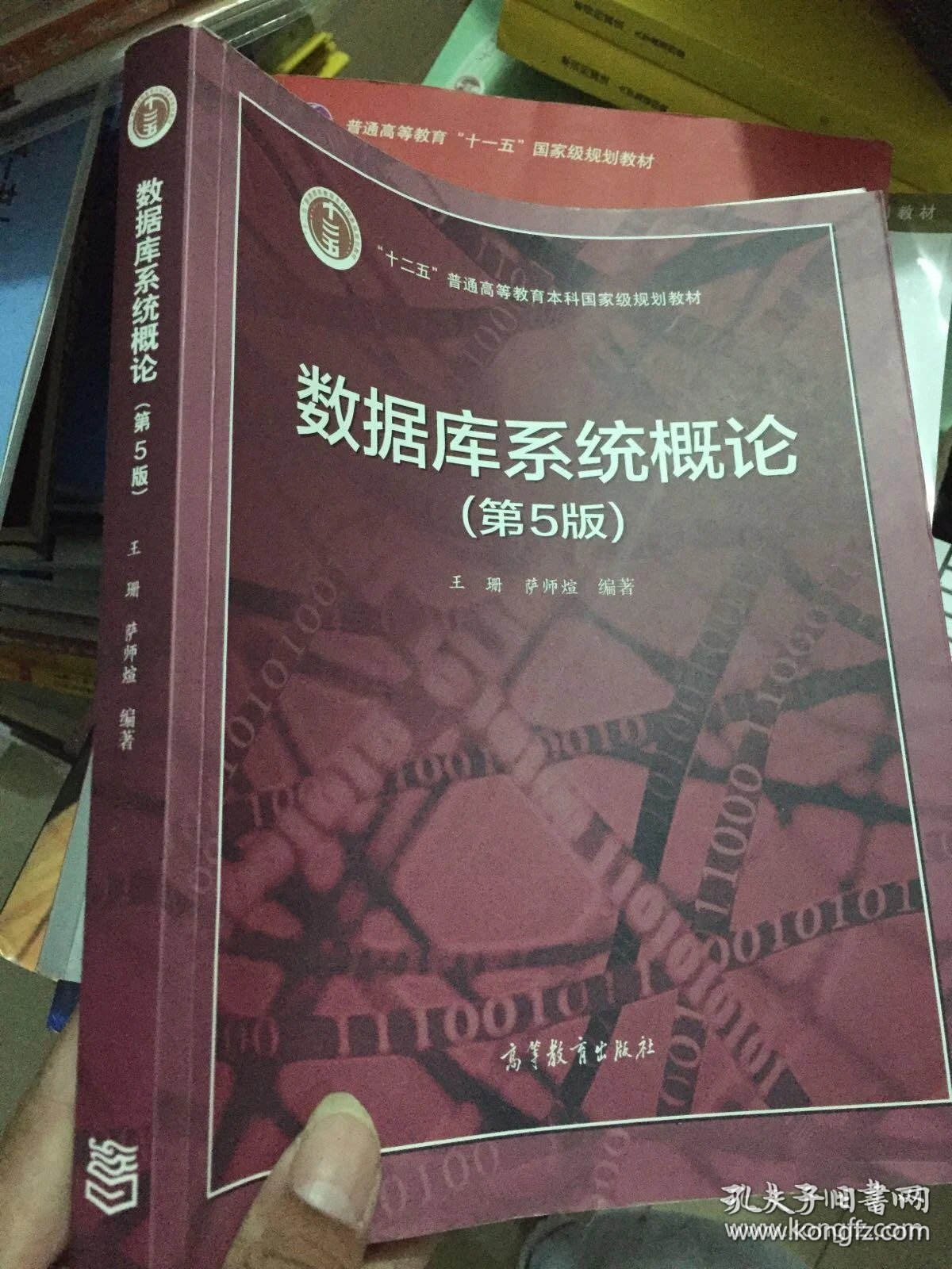 数据库第五版王珊全部答案(王珊五版数据库系统概论第5版)