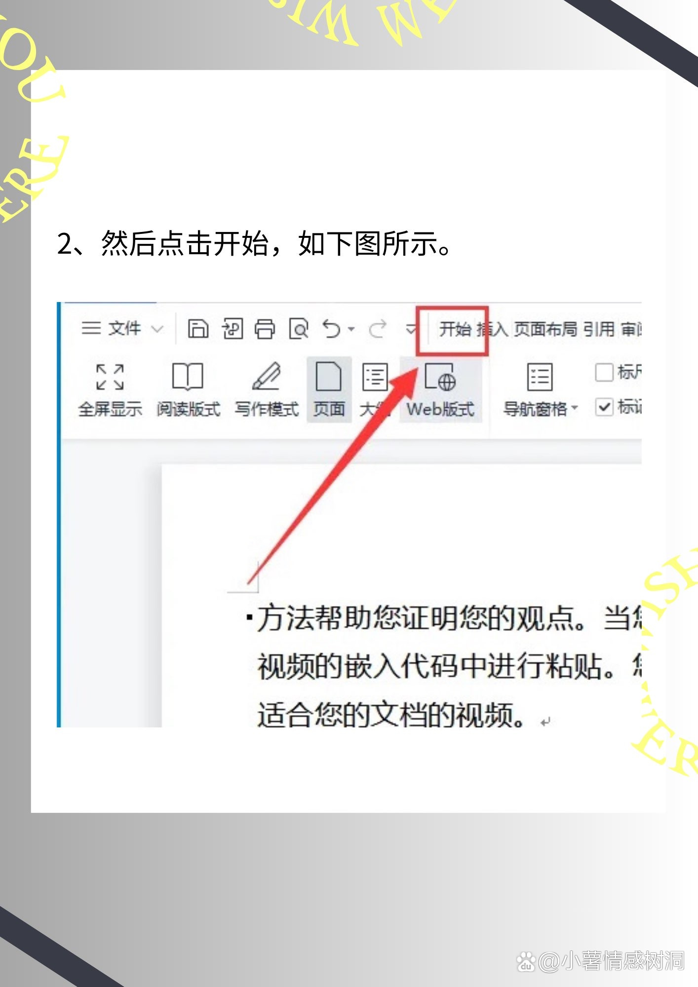 ppt如何删除文本框(ppt怎么删除文本框的边框)