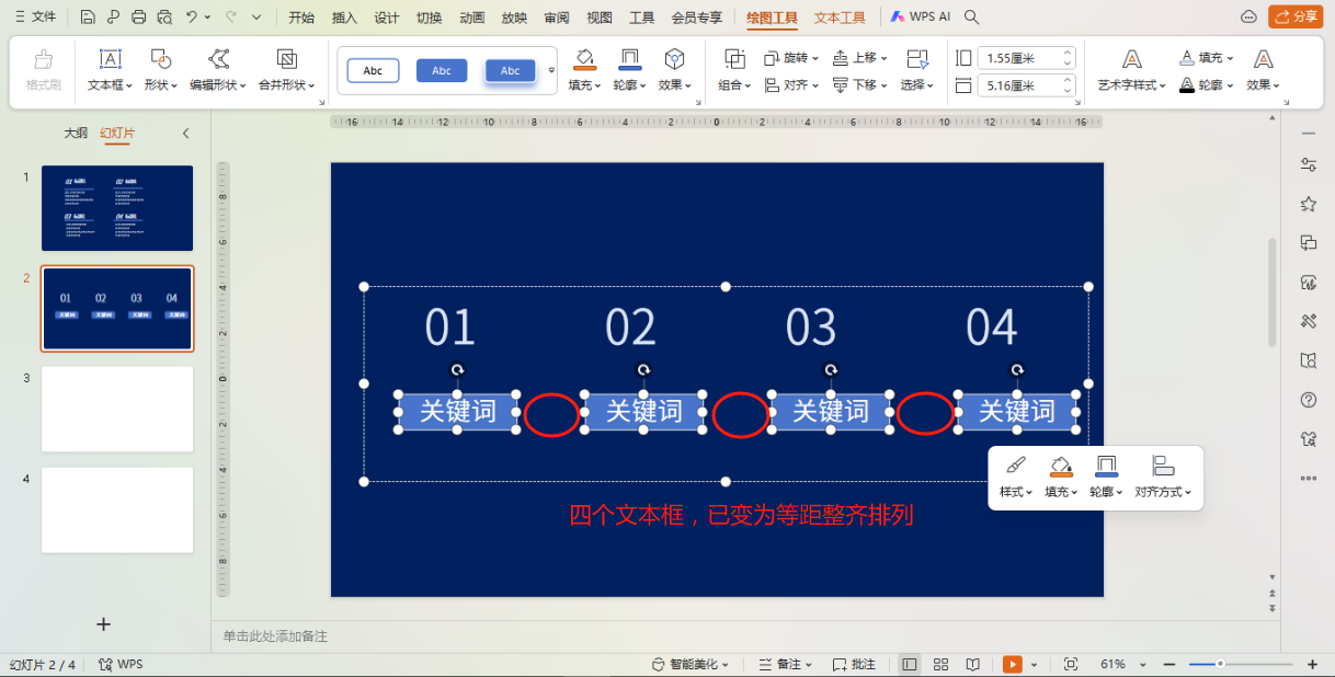 ppt如何删除文本框(ppt怎么删除文本框的边框)
