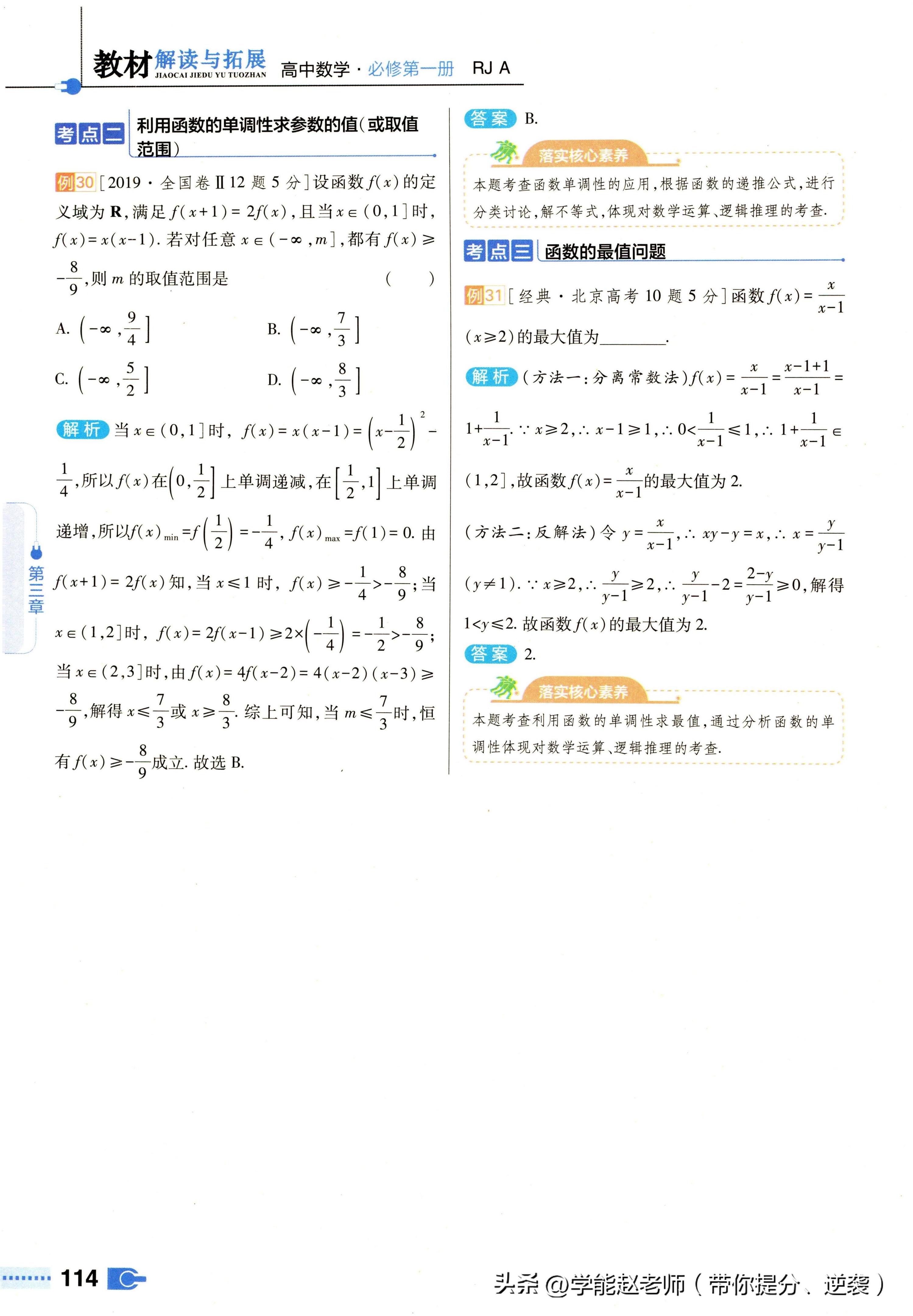 函数的基本性质(函数的基本性质奇偶性) 函数的基本性质(函数的基本性质奇偶性)