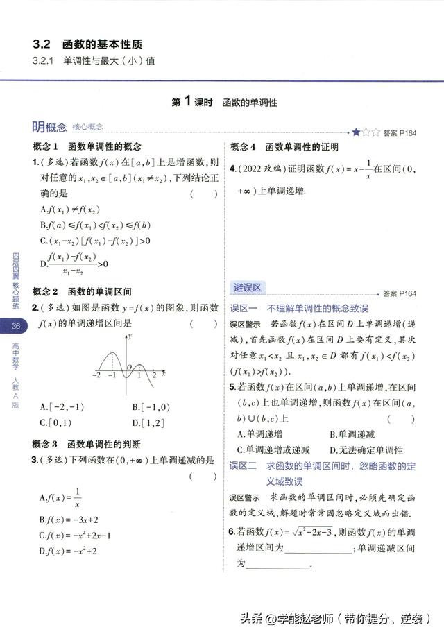 函数的基本性质(函数的基本性质奇偶性) 函数的基本性质(函数的基本性质奇偶性)