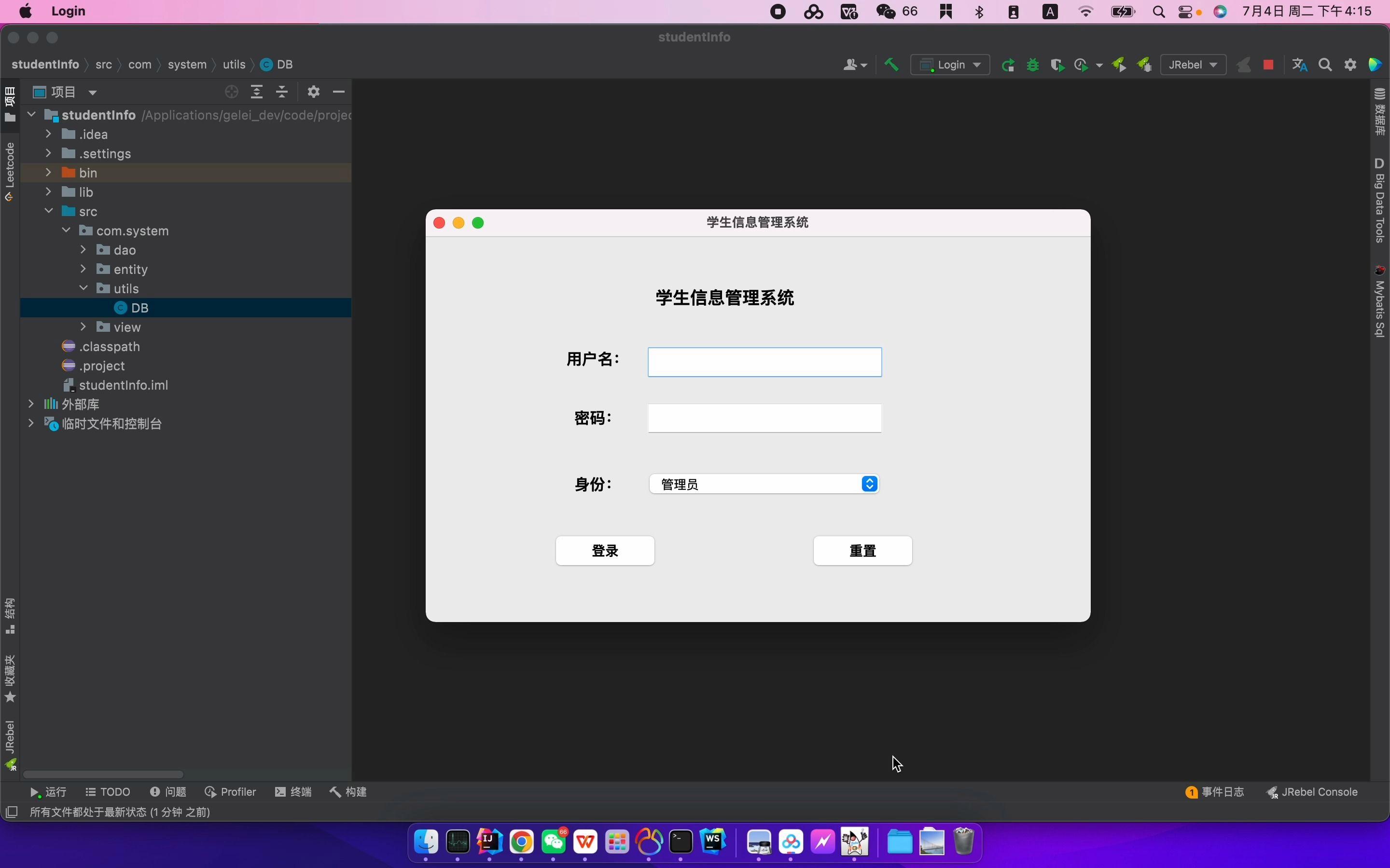 java+swing+sql修改密码的简单介绍