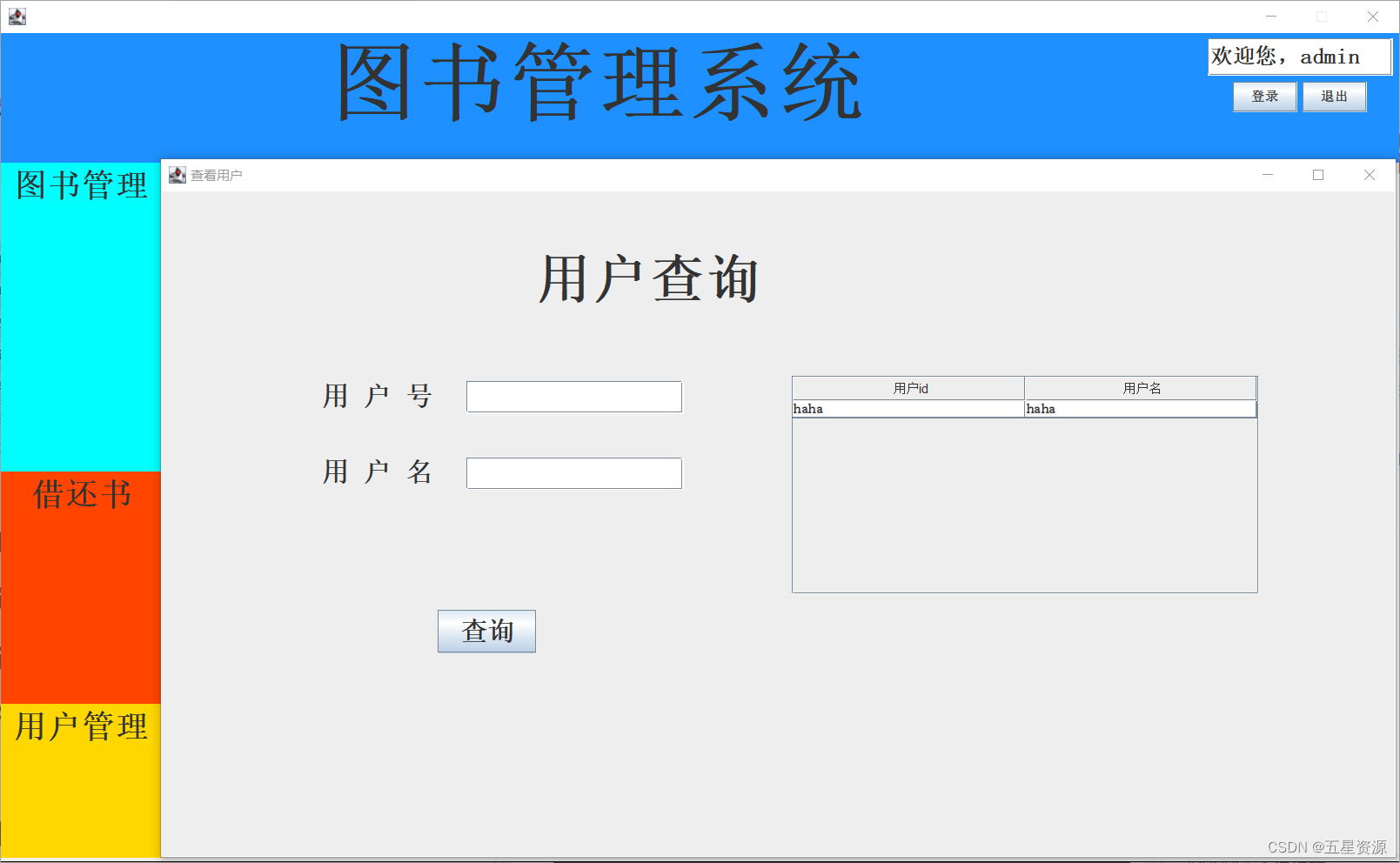 java+swing+sql修改密码的简单介绍