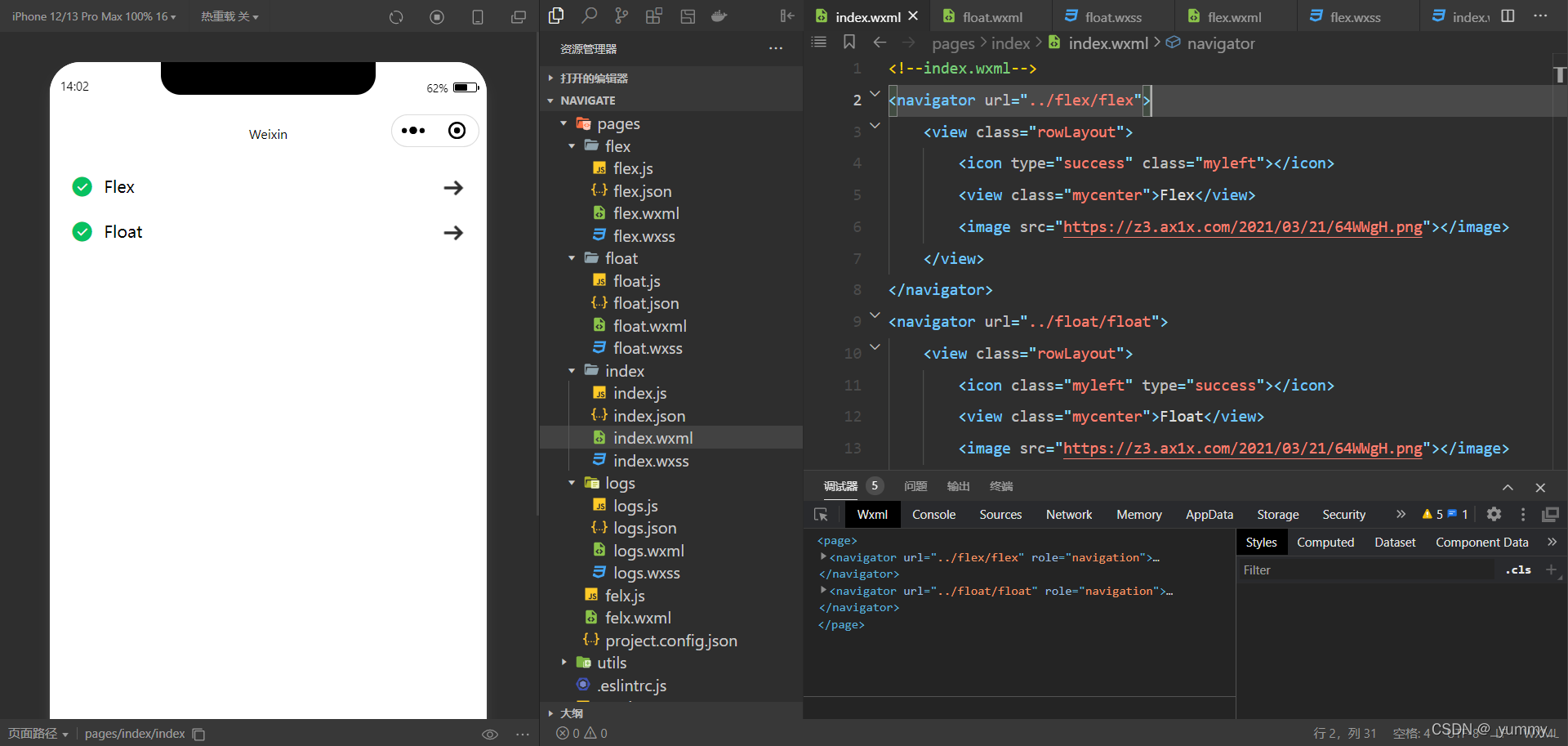 android软件开发(android软件开发工程师证书是谁颁发的)