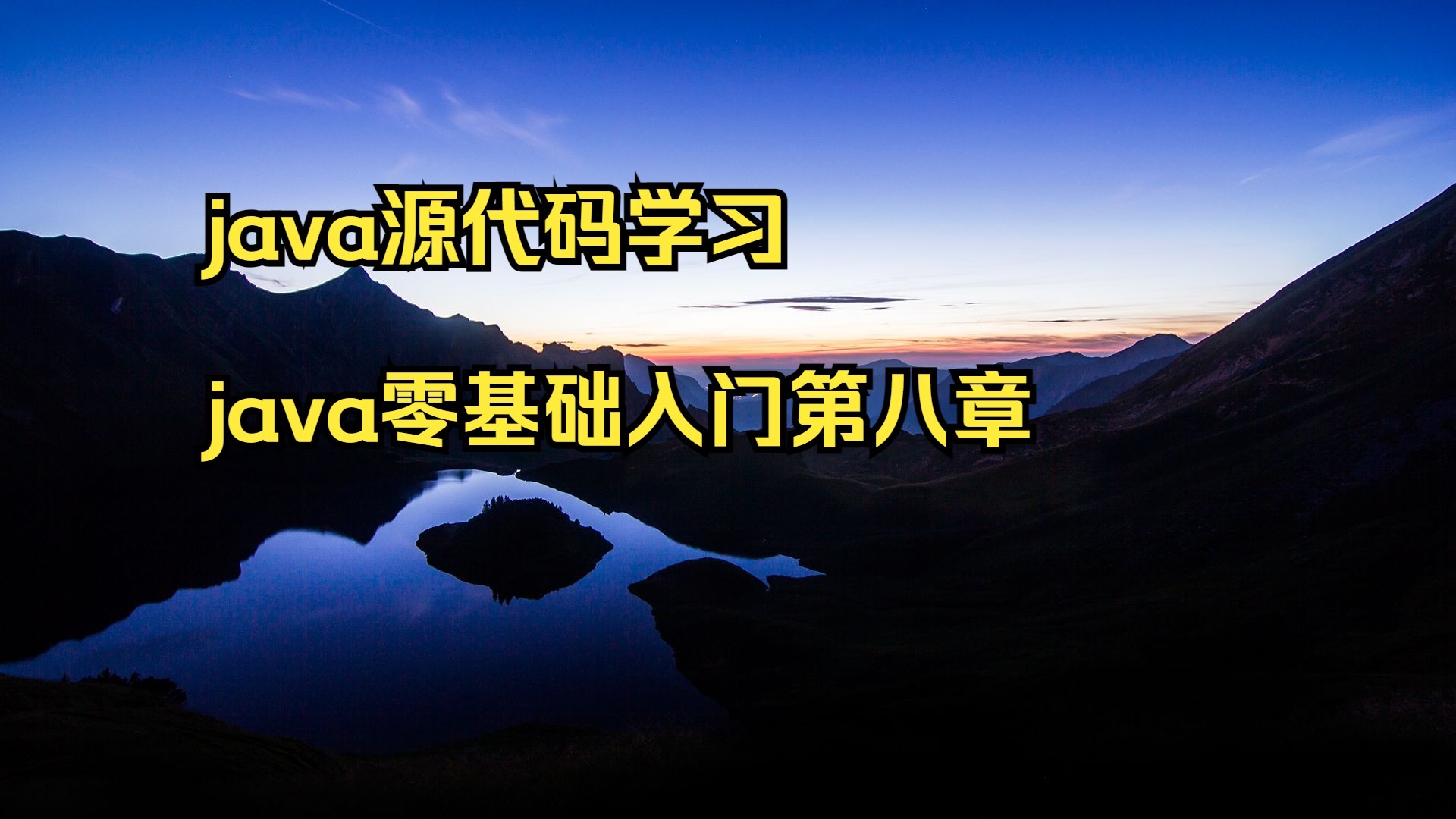 学java一年入门都入不了(学java一年入门都入不了怎么办) 学java一年入门都入不了(学java一年入门都入不了怎么办)