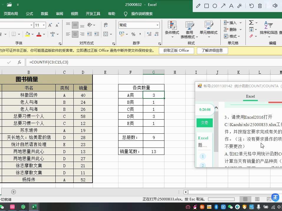 计算机count函数怎么用(计算机countif函数怎么用)