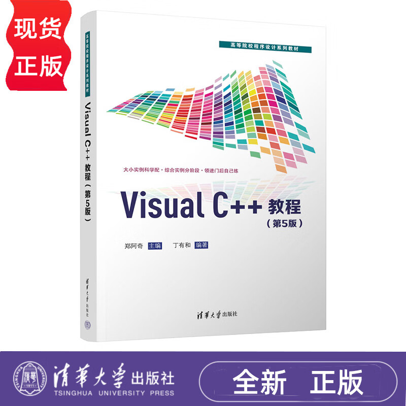 c++教程(c教程入门视频) c++教程(c教程入门视频)