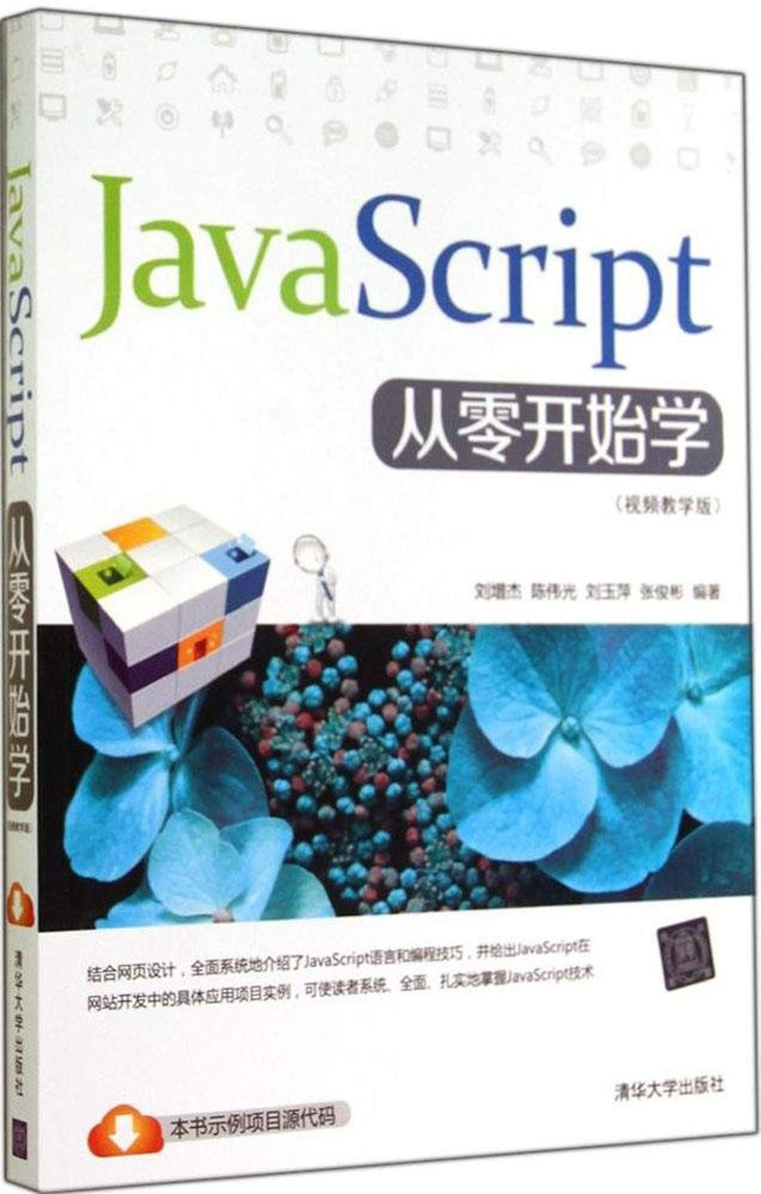 javascript高级程序设计4(javascript高级程序设计第5版 pdf) javascript高级程序设计4(javascript高级程序设计第5版 pdf)