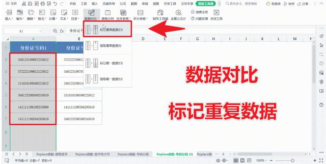 vlookup找出重复项并提取(vlookup查找域有重复可以吗) vlookup找出重复项并提取(vlookup查找域有重复可以吗)