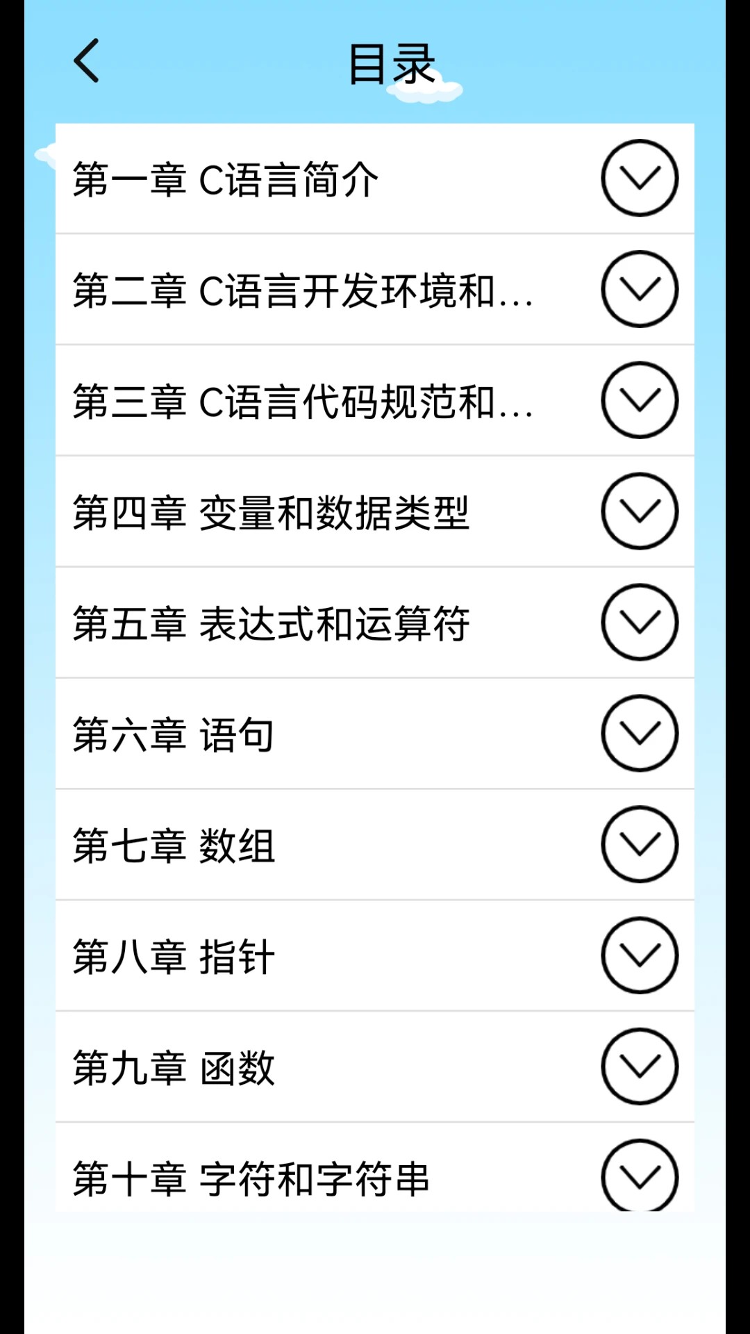 c语言编程下载(c语言编程下载 谭浩强) c语言编程下载(c语言编程下载 谭浩强)