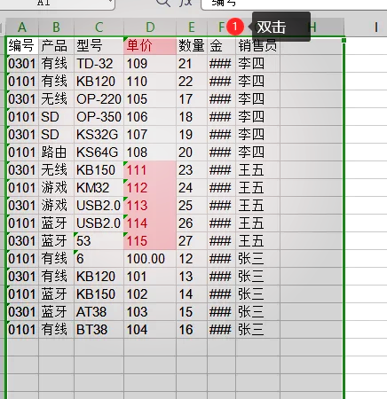 html表格宽度(excel表格宽度高度怎么设置) html表格宽度(excel表格宽度高度怎么设置)