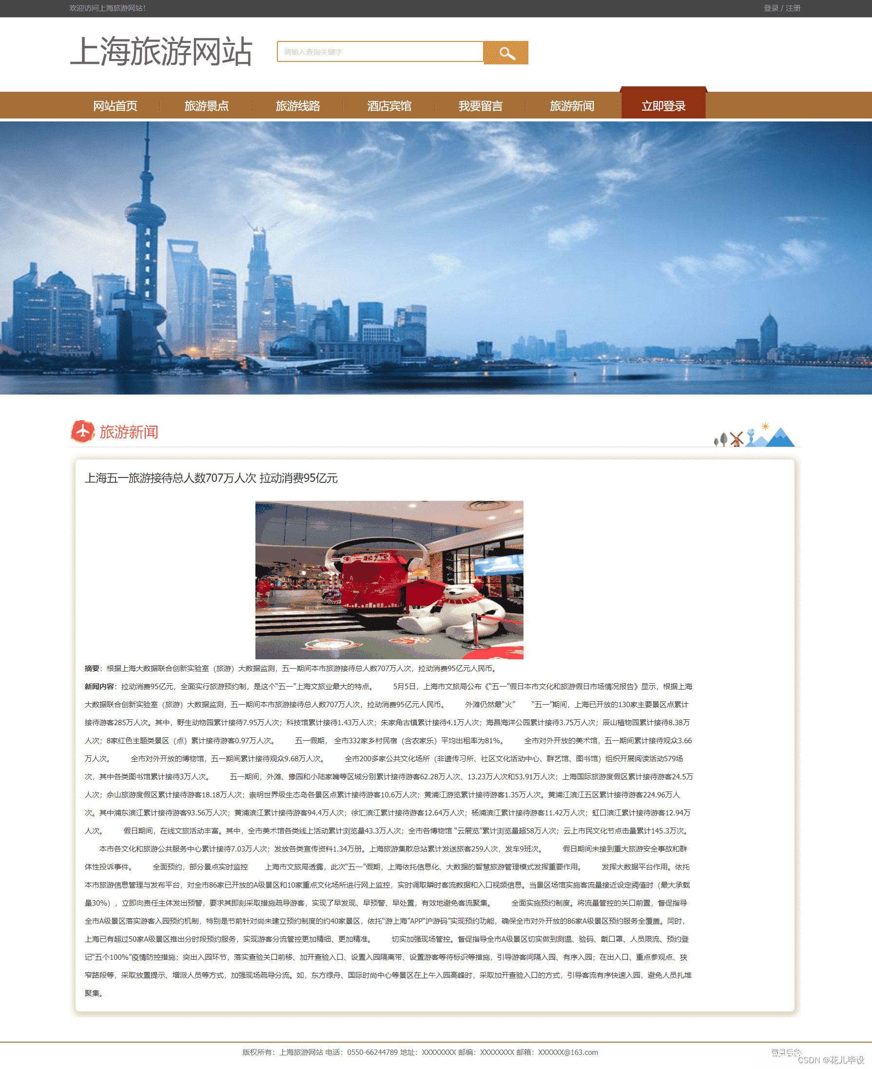 aspnet网站开发实例(aspnet部署到国产服务器) aspnet网站开发实例(aspnet部署到国产服务器)