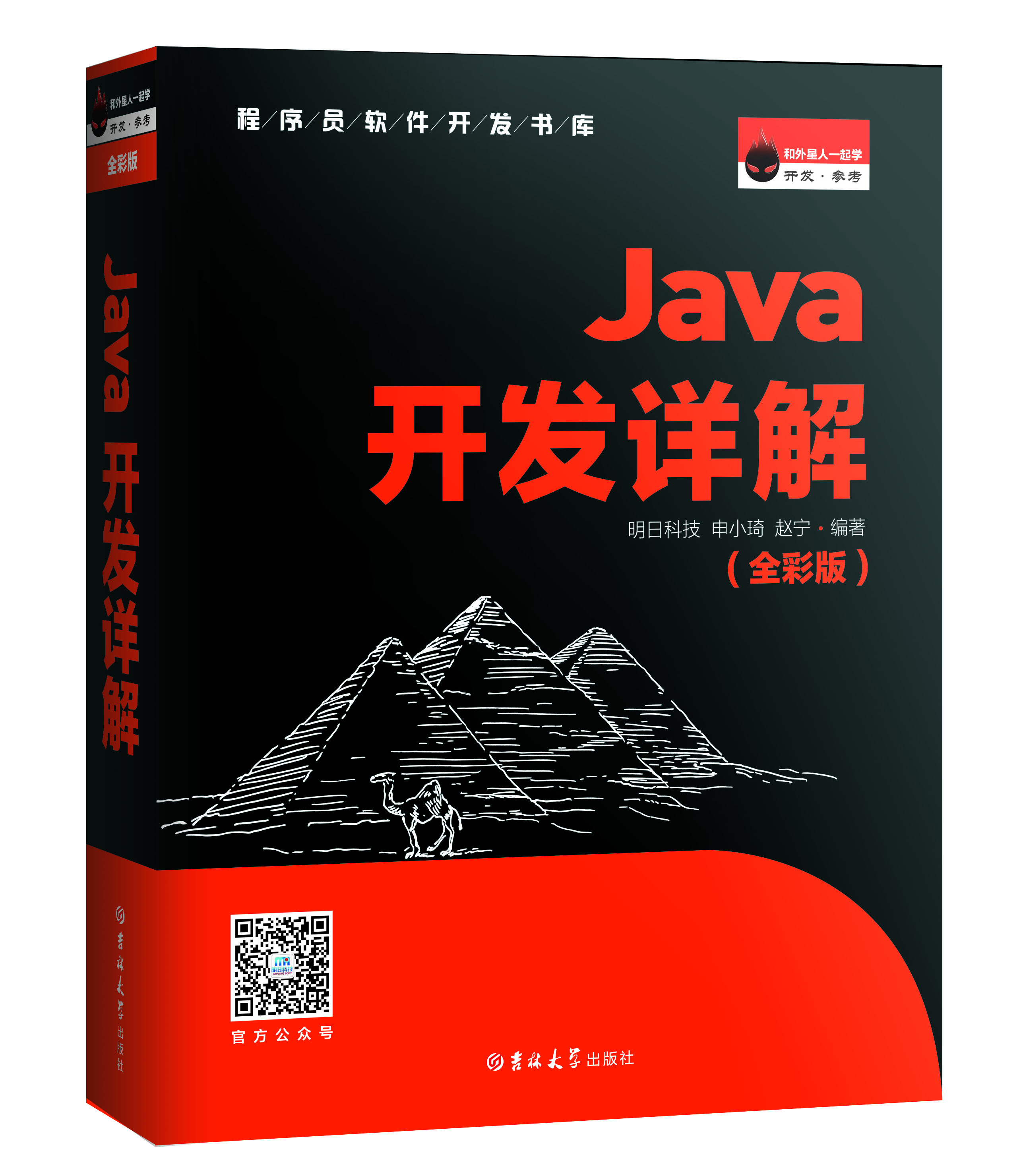 java零基础自学教程免费(java零基础入门与实战慕课百度网盘) java零基础自学教程免费(java零基础入门与实战慕课百度网盘)