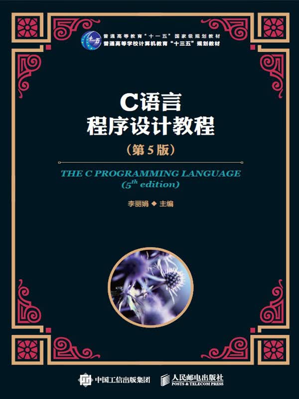 c语言pdf(c语言pdf电子书大全) c语言pdf(c语言pdf电子书大全)