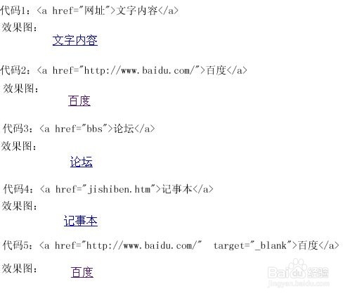网页超链接代码(网页超链接怎么用) 网页超链接代码(网页超链接怎么用)