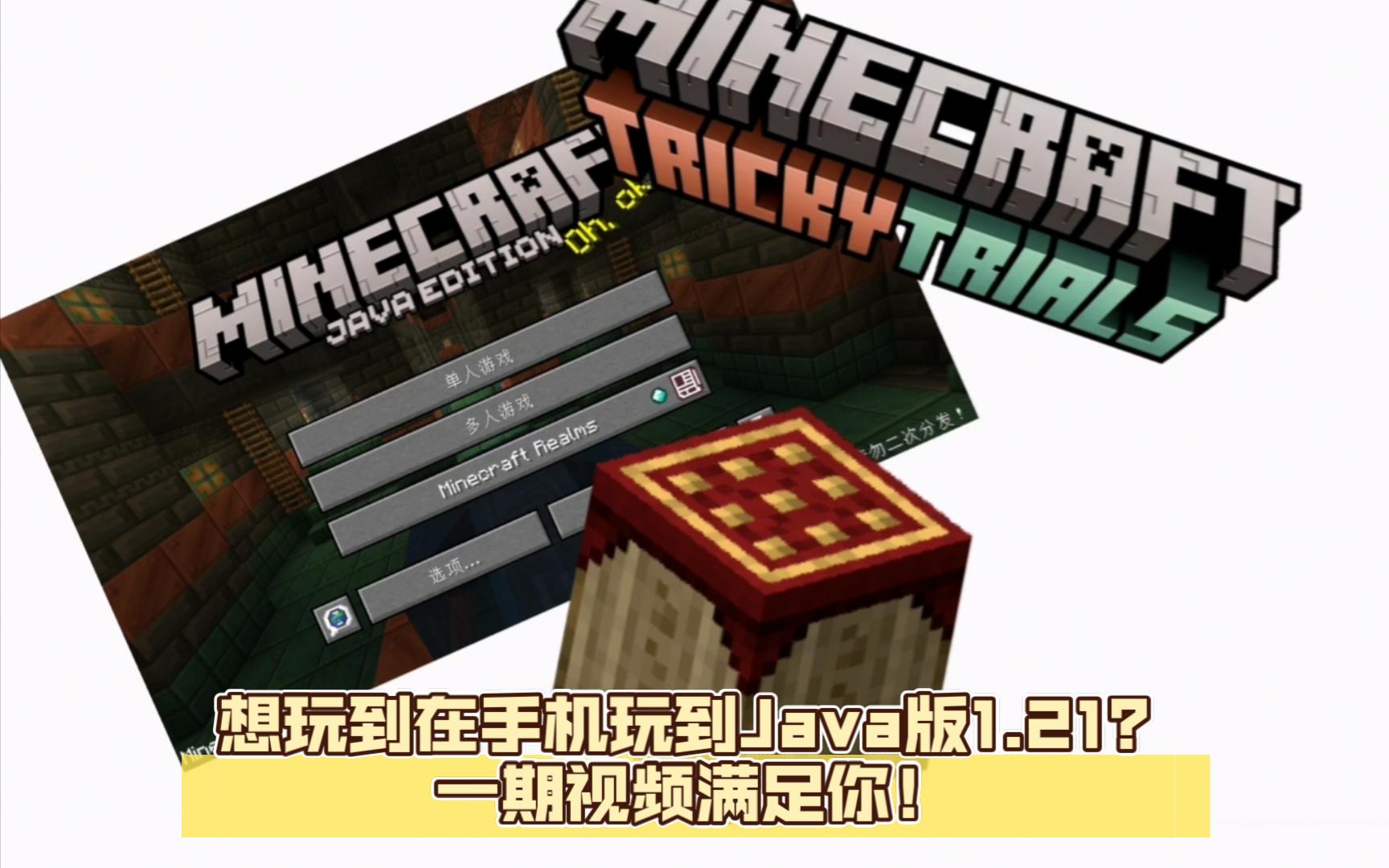 手机版java(java手机版下载安装)