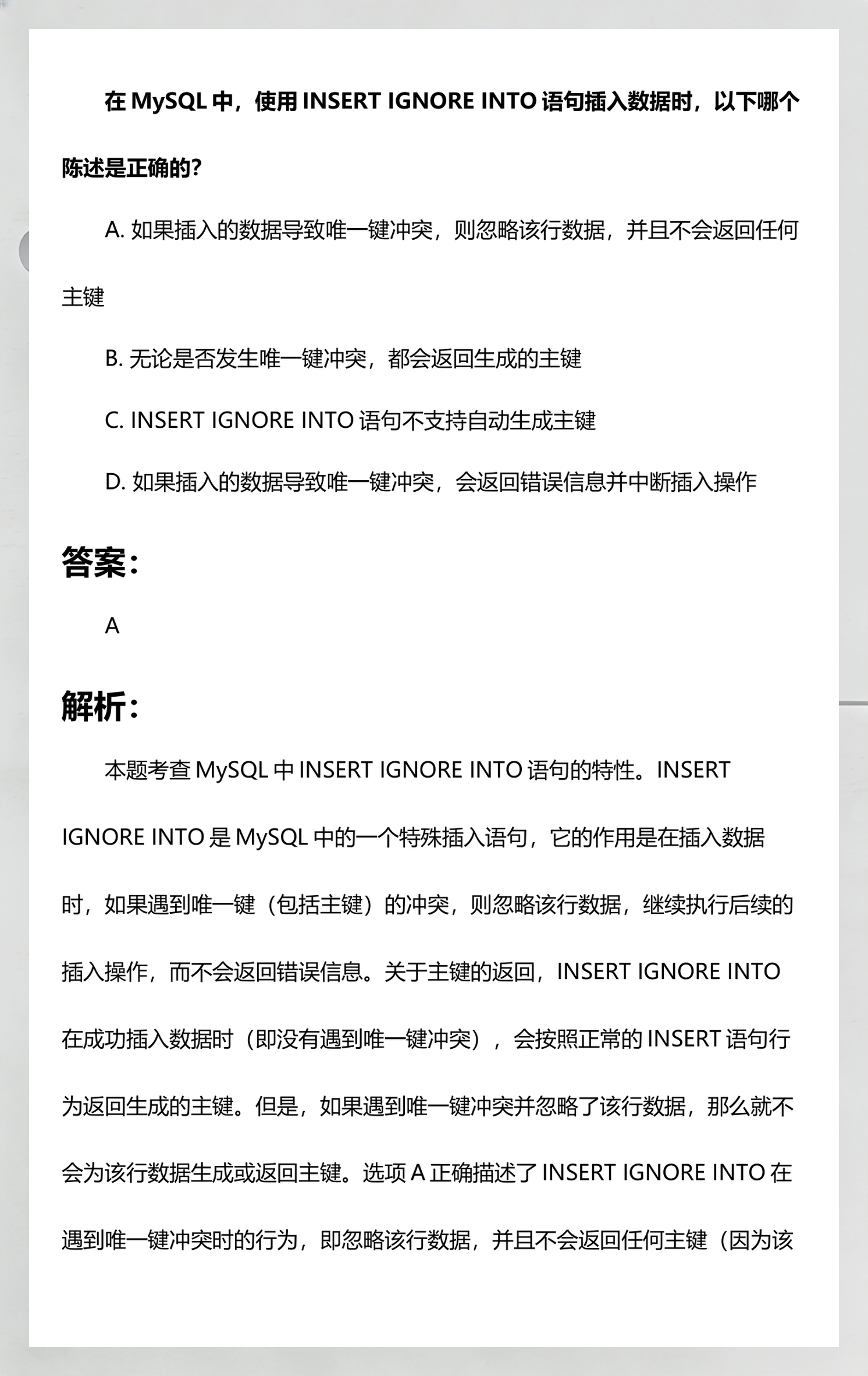 insertinto语句的三种写法(insertinto表selectfrom表)