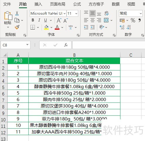 text函数提取文本(TEXT函数数值转化为文本) text函数提取文本(TEXT函数数值转化为文本)