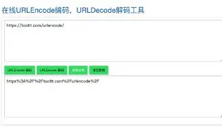 urldecode在线(urldecode在线转换) urldecode在线(urldecode在线转换)
