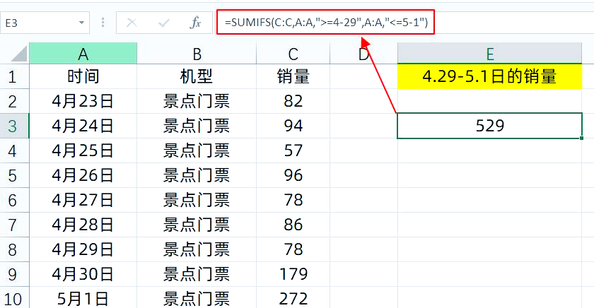 sumifs函数的使用方法和技巧(sumifs函数的使用方法详细步骤) sumifs函数的使用方法和技巧(sumifs函数的使用方法详细步骤)