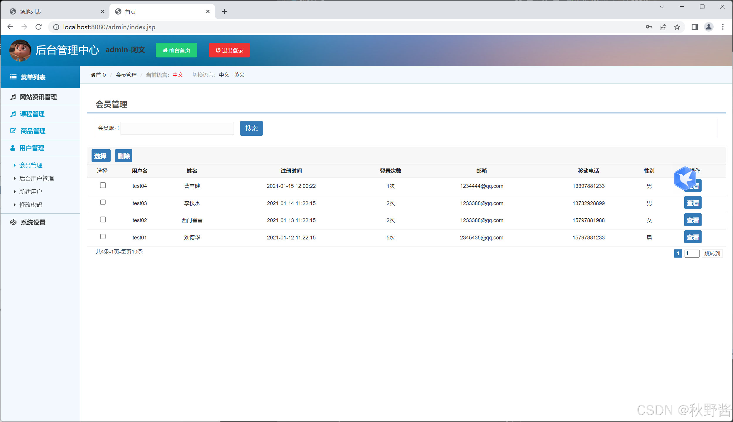 java源码免费下载(java版免费下载教程) java源码免费下载(java版免费下载教程)