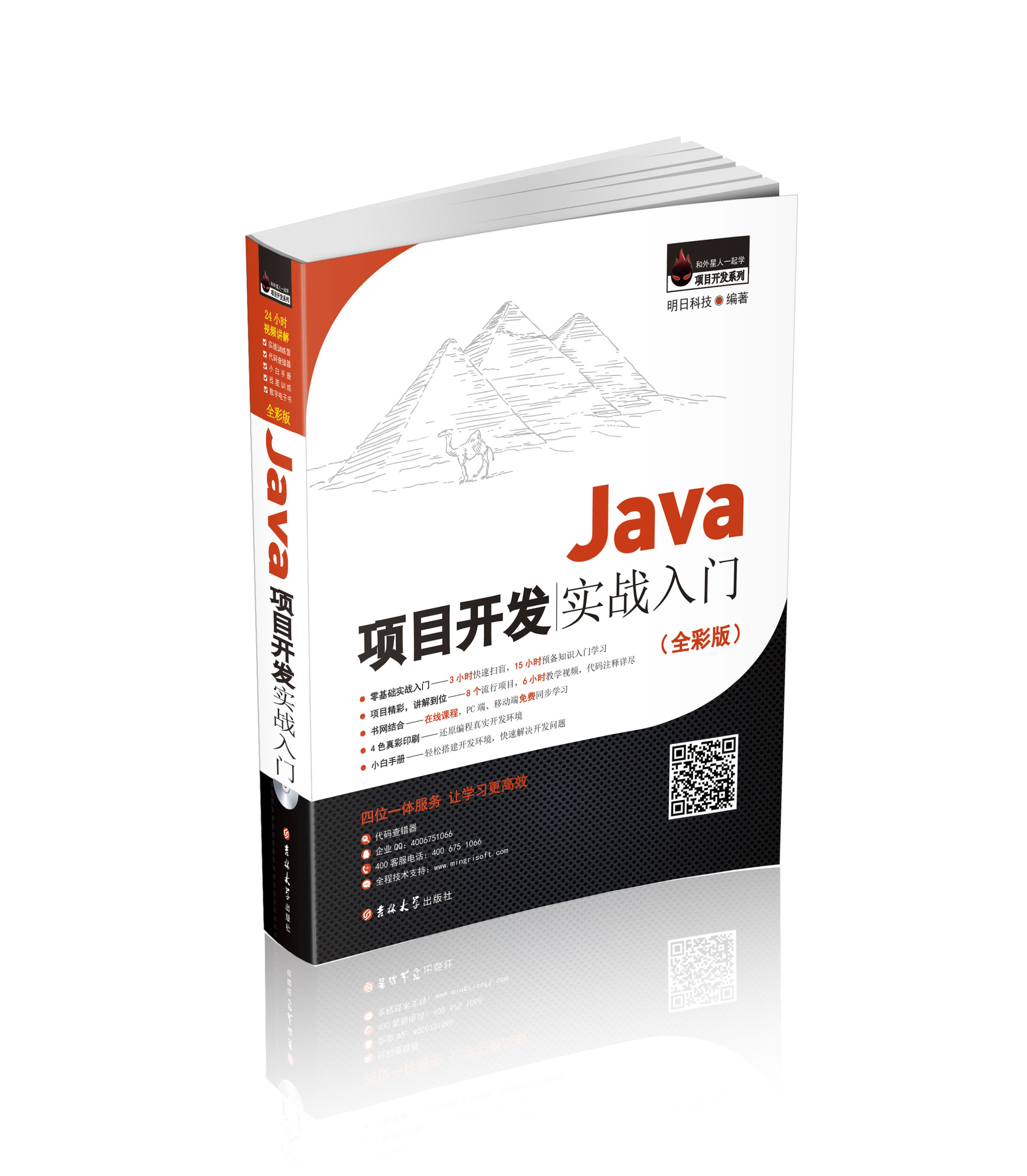 java编程思想pdf(java编程思想第几版了) java编程思想pdf(java编程思想第几版了)