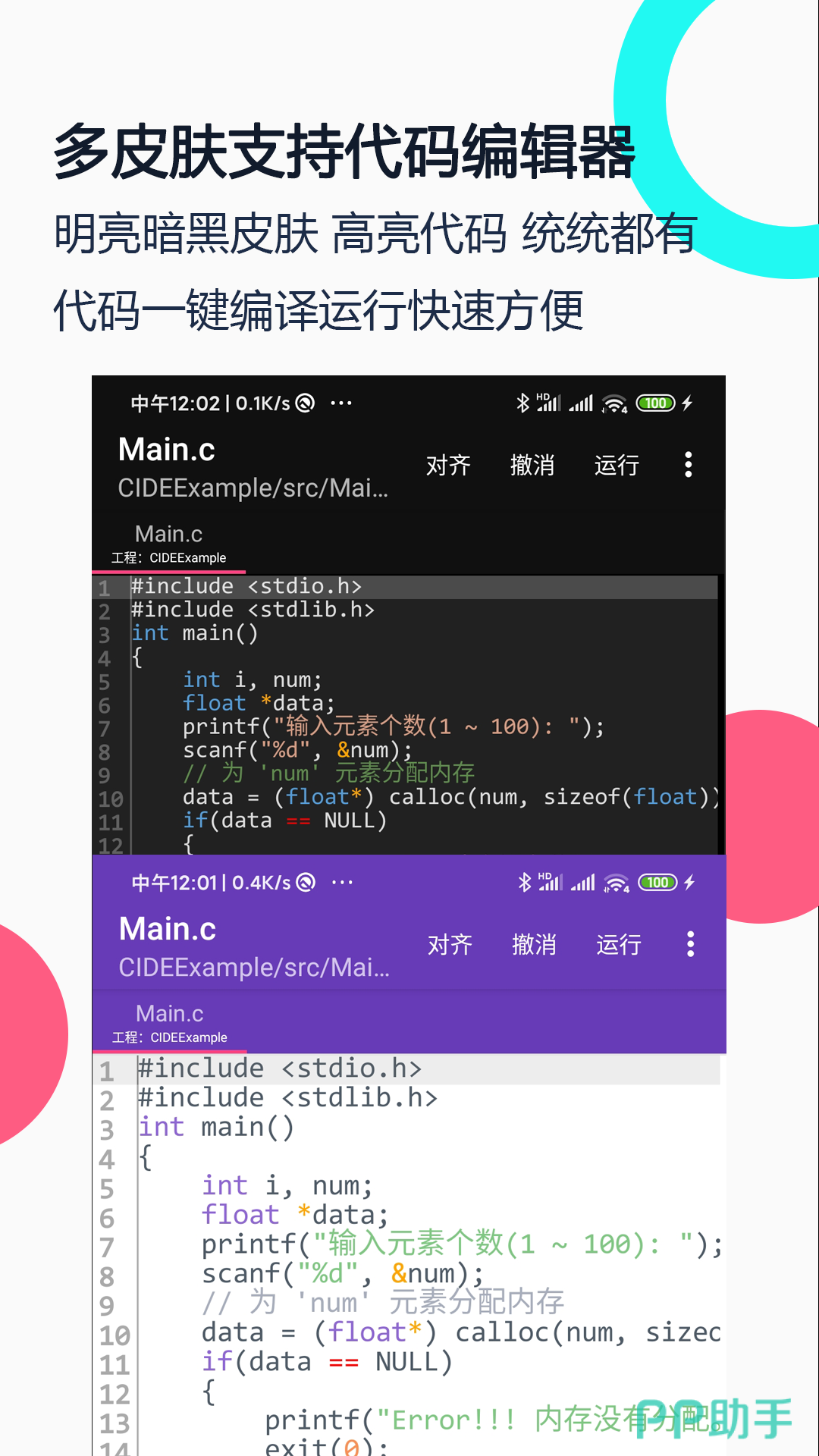 写c语言的编程软件(c语言编程软件电脑版下载) 写c语言的编程软件(c语言编程软件电脑版下载)