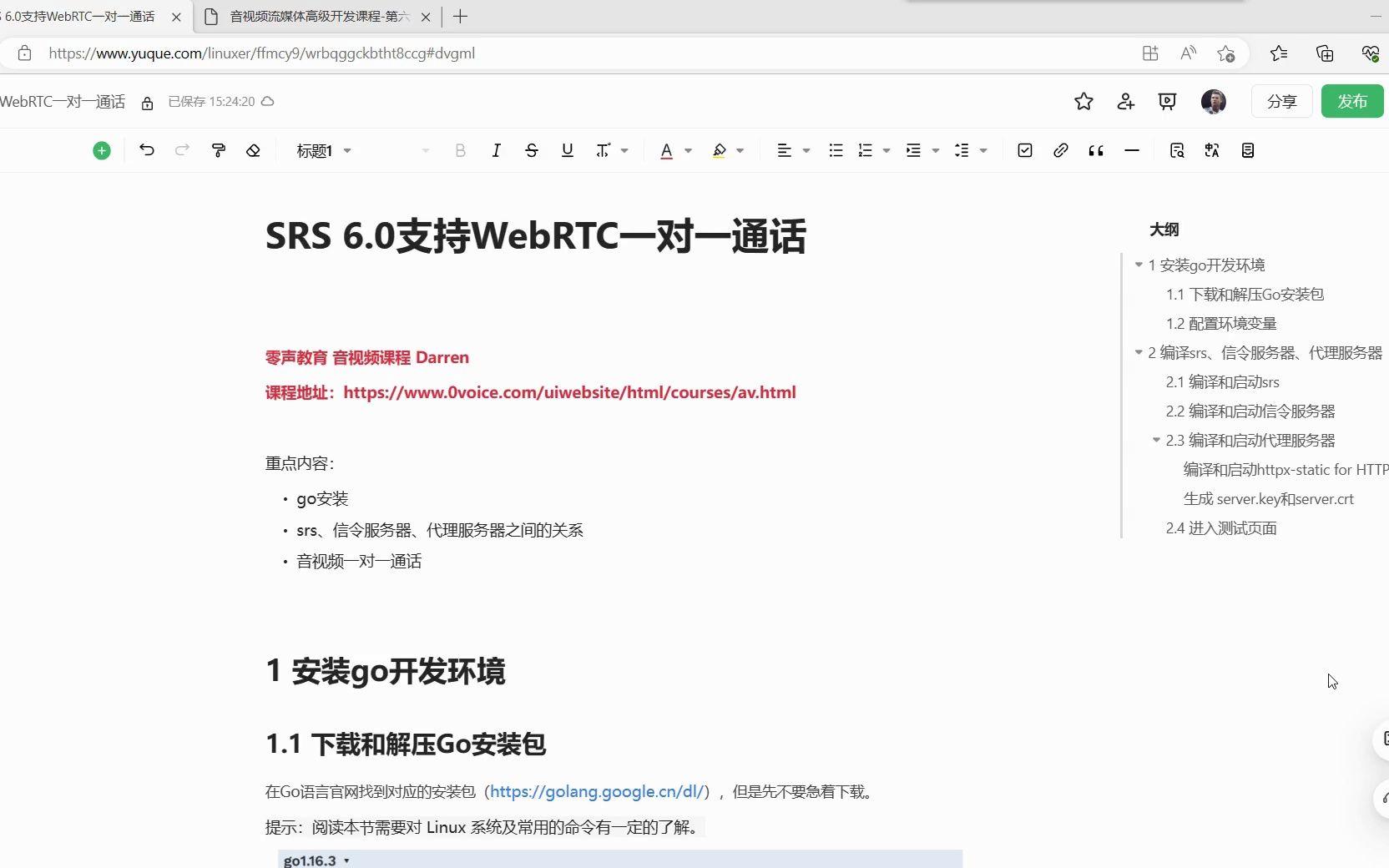 webrtc推流和拉流(webrtc 与 VoIP) webrtc推流和拉流(webrtc 与 VoIP)