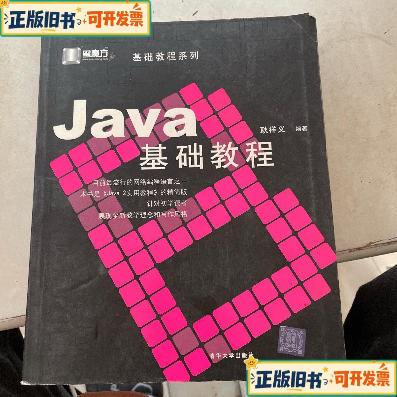java入门(Java入门教程) java入门(Java入门教程)