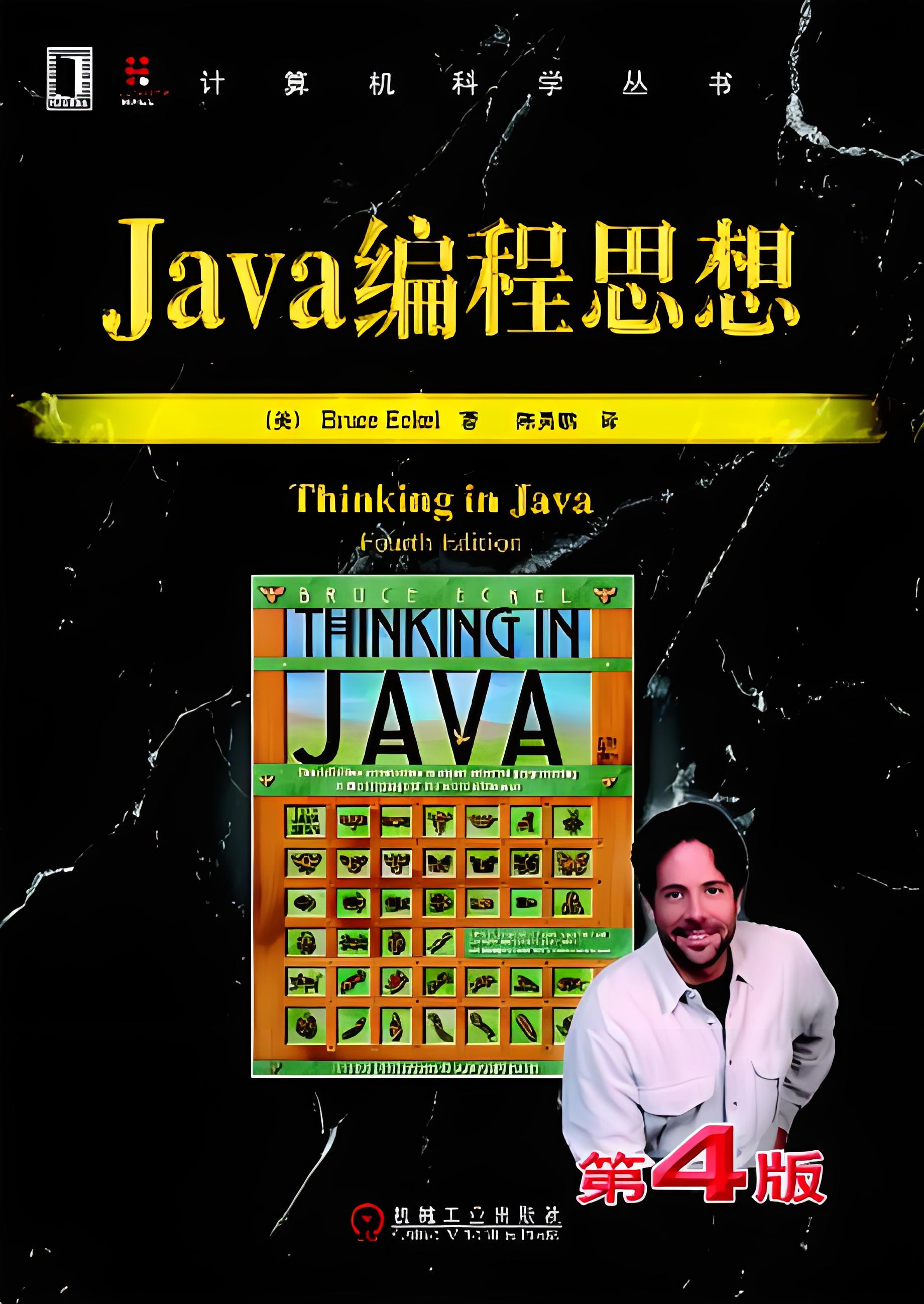 java入门(Java入门教程) java入门(Java入门教程)
