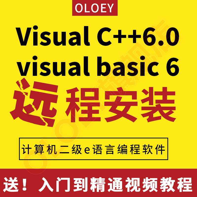 计算机vb(计算机VB二级) 计算机vb(计算机VB二级)